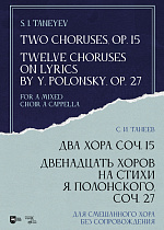 Два хора, соч. 15. Двенадцать хоров на стихи Я. Полонского, соч. 27. Для смешанного хора без сопровождения