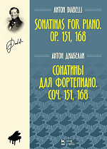 Сонатины для фортепиано. Соч. 151, 168