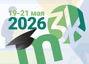  Конференция Открытых технологий 2026 